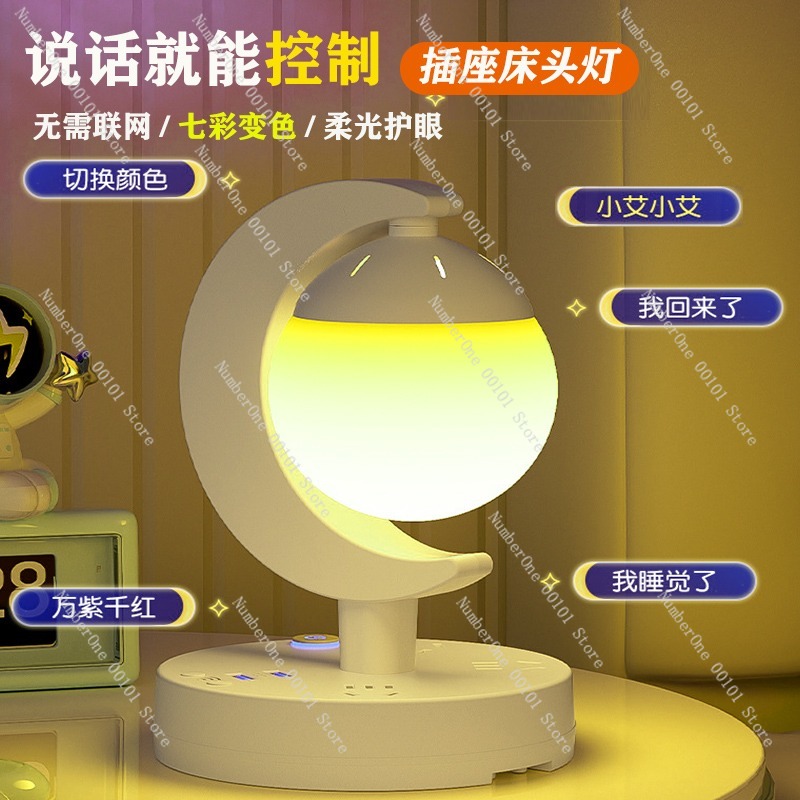 ضوء ليلي يمكن التحكم فيه بالصو - مراجعة Smart Night Light وسعره